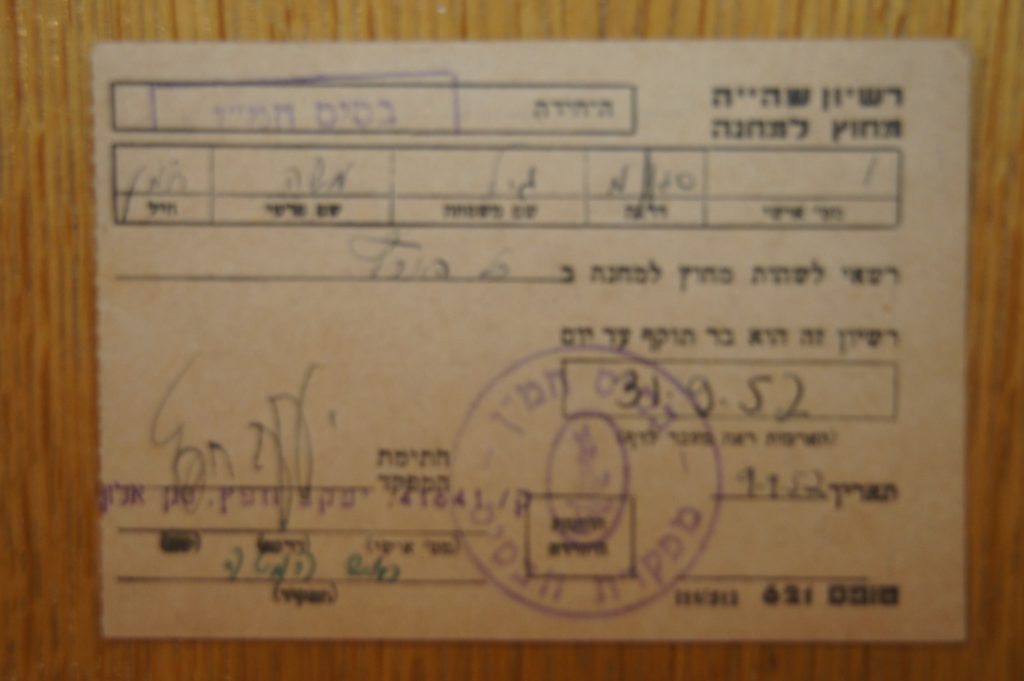 רישיון שהיה מחוץ לבסיס הצבאי, סג"מ משה מרזוק (גיל), 31.9.1952