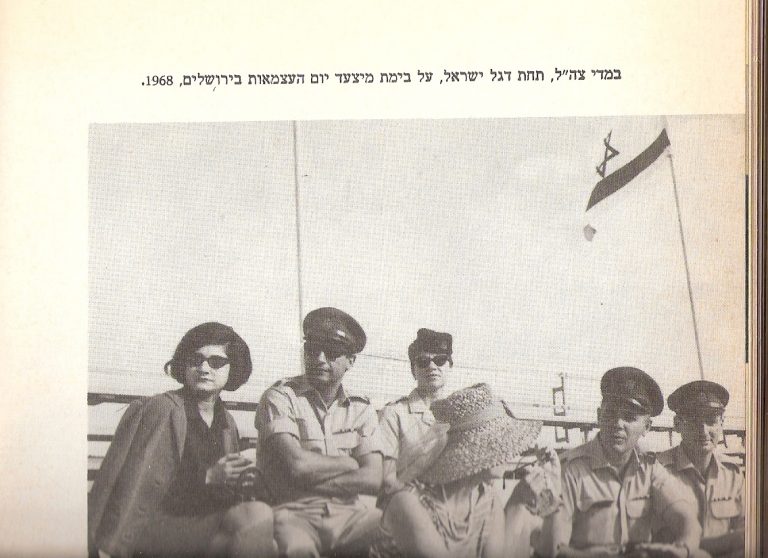 במדי צה"ל, מצעד יום העצמאות בירושלים 1968,פיליפ נתנסון, ויקטור לוי, מרסל ניניו ורוברט דסה