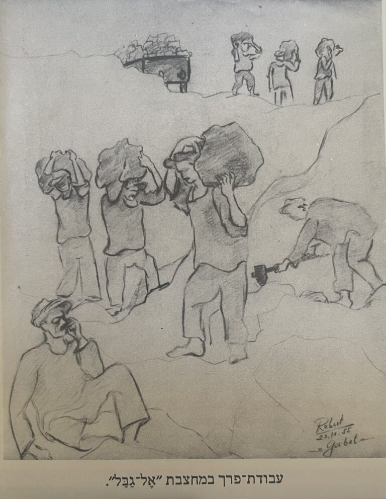 עבודת פרך במחצבה רישום רברט דסה